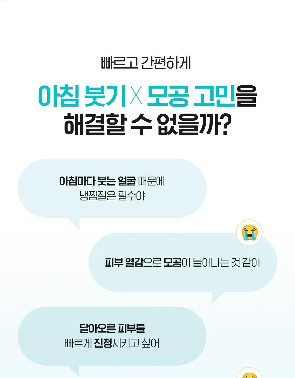 [화잘먹크림] 빌리프 아쿠아 밤 프로즌 크림 50ml 기획 (3종 중 택 1) 상세페이지 11